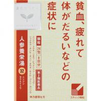 クラシエ药品 汉方药 贫血 人参养荣汤エキス颗粒クラシエ 24包