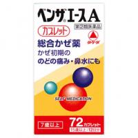 武田制药 感冒 喉咙肿痛 鼻塞 鼻水 胶囊 ベンザエースA 72CAP