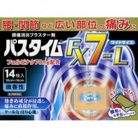 祐徳药品工业 肩膀痛 腰痛 肌肉痛 关节痛 膏药 大号 パスタイムFX7－L 14枚