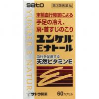 佐藤制药 促进血液循环 手脚发冷 肩膀僵硬 ユンケルEナトール 60カプセル