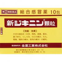 全药工业 感冒 发烧 头痛等 新ジキニン颗粒 10包*