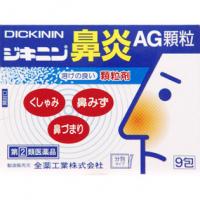 全药工业 ジキニン鼻炎AG颗粒 9包