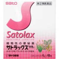 佐藤制药 整肠 便秘药 サトラックス「分包」 40包