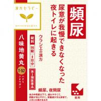 クラシエ药品 「クラシエ」汉方八味地黄丸料エキス片 96片