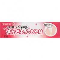 クラシエ药品 皮肤干燥等 ベルクリーン S软膏 25G