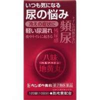 クラシエ药品 汉方药 尿频 尿不尽 ベルアベトン 120片　可能停产了