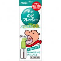 明治 喉咙肿痛 消炎 喷雾 明治のどフレッシュ 50ML