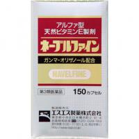 SS 白兔制药 维生素E 肩膀 颈部僵硬 四肢麻木 肿胀 ネーブルファイン 150カプセル