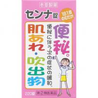 本草制药 便秘 本草センナ片－T 220片