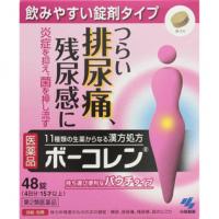 小林制药 排尿痛尿不尽 ボーコレン 48片*