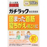乐敦制药 肩膀僵硬、落枕、舒筋活血 和汉箋 ガチラック 168片