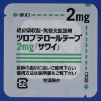 止咳贴,哮喘贴 妥布特罗/妥洛特罗 Tulobuterol ツロブテロールテープ2mg 9岁-成人用