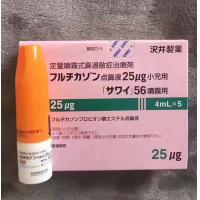 儿童鼻炎喷雾 过敏性鼻炎 血管运动性鼻炎 丙酸氟替卡松 Fluticasone propionate フルチカゾン点鼻液25μg小児用 4mlx5支