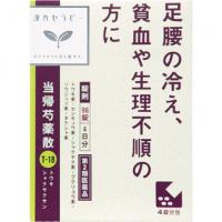 クラシエ药品 汉方药 手脚发冷 贫血 月经不调 クラシエ当归芍药散片 96片