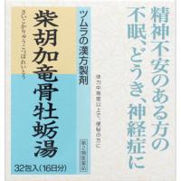 ツムラ ツムラ汉方柴胡加竜骨牡蛎汤エキス颗粒 32H*