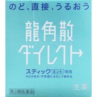 龙角散 止咳化痰 喉咙不适 即服粉末型 薄荷味 ダイレクトスティック ミント 16包