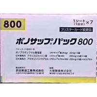 蓝三普800 武田一周去除幽门螺旋杆菌 ボノサップパック800