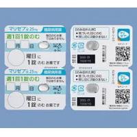 MSD KISSEI 糖尿病用药 奥格列汀片 omarigliptin DPP-4抑制剂　マリゼブ錠25mg　20片/盒