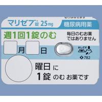 MSD KISSEI 糖尿病用药 奥格列汀片 omarigliptin DPP-4抑制剂　マリゼブ錠25mg　20片/盒
