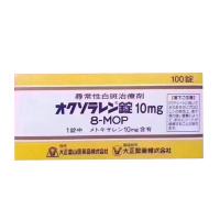 白癜风口服药 オクソラレン錠10mg メトキサレン甲氧沙林（Methoxsalen）100片