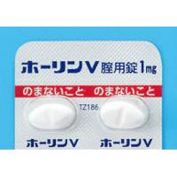 武田妇科药 阴道炎/子宫炎症 エストリオールEstriol雌三醇 ホーリンV腟用錠1mg 100粒