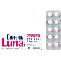 狮王 解热镇痛药 头痛痛经生理痛 bufferin　Luna　バファリンルナI 60片