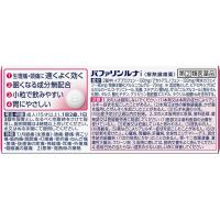 狮王 解热镇痛药 头痛痛经生理痛 bufferin　Luna　バファリンルナI 60片