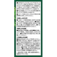 オリヒロ 健康辅助食品 エゾウコギ粒 400粒
