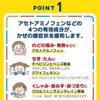 大正制药 パブロンキッズかぜ片 40片