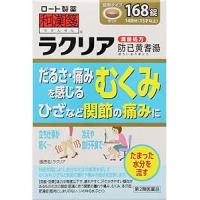 乐敦制药 和汉箋 汉方药 疲倦 出汗 膝盖疼痛 ラクリア 168片