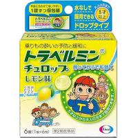 エーザイ 5岁以上儿童用 晕车 晕机 晕船 トラベルミン チュロップレモン味 6片