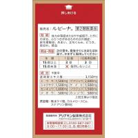 武田制药 汉方药 更年期改善 头晕 疲劳 等 ルビーナ 180T