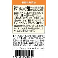 アサヒグループ食品株式会社 糖尿病 健康辅助食品 ディアナチュラゴールド サラシア 90粒