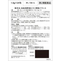 クラシエ药品 汉方药 睡眠辅助 加味归脾汤エキス颗粒クラシエ 24包