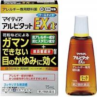 千寿制药 花粉 眼痒 マイティアアルピタットEXα 15ML