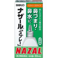 佐藤制药 鼻水 鼻塞 鼻喷 ナザール「スプレー」 30ML