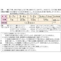 大正制药 儿童用 腹泻 颗粒 大正下痢止め＜小児用＞ 6包