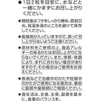 资生堂药品 辅酶 Ｑ10プラチナリッチ 60粒