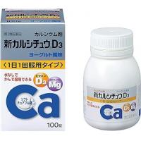 武田制药 维生素D3 钙片 酸奶口味 新カルシチュウD3 100片