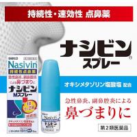 佐藤制药 急性鼻炎 鼻喷 ナシビンMスプレー 8ML