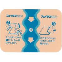 久光制药 フェイタス5.0 50枚