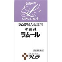 ツムラ 女性用药 生理 更年期 身体恢复等 婦人药片剂 中将汤ラムール 490片