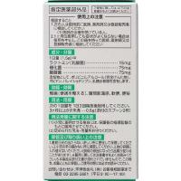 宇津救命丸 3个月-8岁儿童用 整肠 便秘 软便 こども整肠药TP 60G（医药部外品）