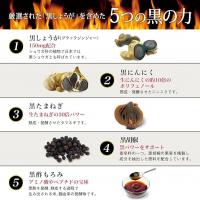 イムノス SVELTY 健康辅助食品 黒しょうが 150粒