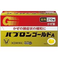 大正制药 大正感冒Gold A片 パブロンゴールドA(片） 210片