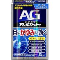 第一三共 清凉型眼药水 眼过敏发痒用 エージーアイズアレルカットC 13ML