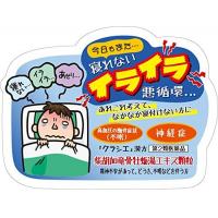 クラシエ药品 「クラシエ」精神焦虑 失眠 汉方柴胡加竜骨牡蛎汤エキス颗粒 24包