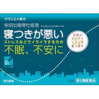 クラシエ药品 「クラシエ」精神焦虑 失眠 汉方柴胡加竜骨牡蛎汤エキス颗粒 24包