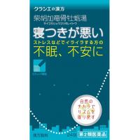 クラシエ药品 「クラシエ」精神焦虑 失眠 汉方柴胡加竜骨牡蛎汤エキス颗粒 24包