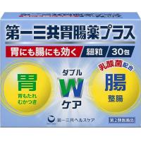 第一三共ヘルスケア 第一三共胃肠药プラス細粒 30包